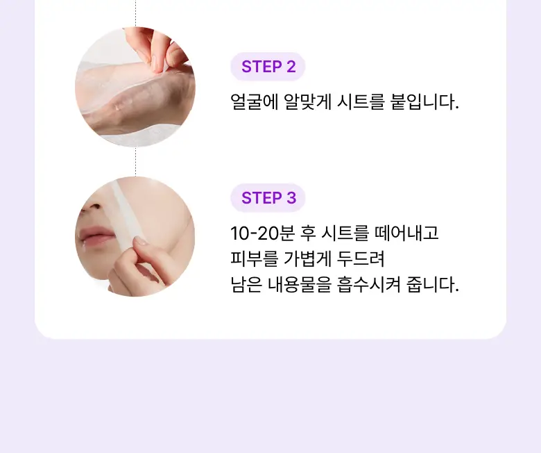 [올영단독] 아누아 데일리케어 마스크팩 5매 기획 8종(+1매 추가 증정) 상세페이지 133